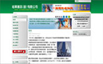 崧華基因