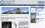 中央研究院基因體研究中心